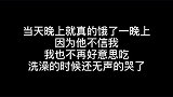 你是我的一道光，为了你什么都不怕，而你却是我委屈的源头