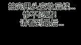 还在酝酿要不要试试甩头舞，看见你这个遭遇瞬间退缩了