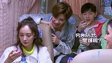 黄明昊委屈总是副队，遭队长杨幂“质问”，最后认真且秒怂