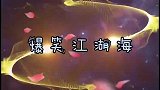 剪辑配音：幽默搞笑，妙语连珠，只为让您开心一笑