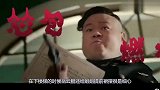 岳云鹏回老家参加五姐婚礼，代父牵姐姐手走红毯，一身穿搭太低调