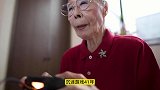 世界上最硬核的奶奶，92岁骨灰级玩家，沉迷游戏41年！