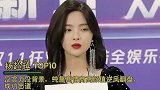选秀中逆天改命选手：杨超越靠颜值逆风翻盘，第一位出道即封神