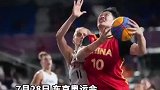 创造历史！中国 三人女篮 获 东京奥运会 铜牌！杨舒予