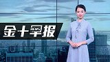 美国波音“终于”露面了，有望下周试飞737！美股仍遭大摩看跌