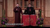 岳云鹏搞笑相声，这事可没完啊，你到底是想当孙子还是当儿子啊