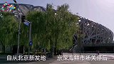 北京奥林匹克公园，鸟巢旁居然有一条巨龙盘绕，非常漂亮霸气