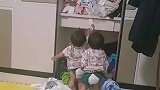 双胞胎看见衣柜的袜子，玩的哈哈大笑