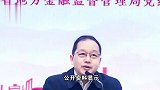 湖北地方金融监管局段银弟被“双开”，曾任湖北银行行长6年