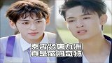 秦霄贤唐九洲这两个憨憨，满嘴跑火车，应该回农村深造一下了