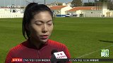 中国女足阿尔加夫杯首战挪威 不看重成绩积累经验