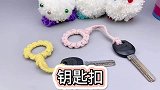 简单几步教你做独一无二的钥匙扣！