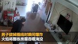 监拍！客厅内电瓶突然冒烟 男子拔插线瞬间爆炸