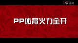 俄罗斯现场视频宣告大咖秀开场 优美风光令人眼花缭乱