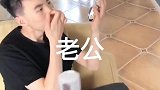 都说撒娇女人最好命，那男人呢？