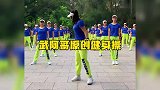 武阿哥最新健身操《花间一壶酒》完整版 太好听了 越跳越上瘾