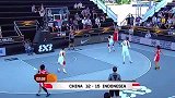 街球-14年-FIBA3v3世锦赛：中国女篮16：14印度尼西亚-全场