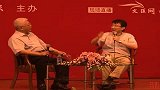 文汇讲堂63期-对话
