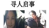 浙传老师在美失联，真相却出人意料