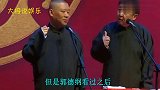 他是主流相声演员,出书却请郭德纲写序,为德云社仗义执言