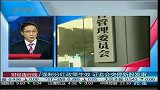 强制分红政策生效 证监会突停新股发审