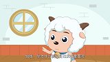 喜羊羊：灰太狼中毒，都是牧牧害得，牧牧把自己关起来