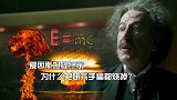 爱因斯坦临终前，为什么把研究手稿都烧掉？隐藏的秘密何时解开？