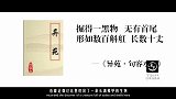 20170512-茅山惊现龙-看鉴地理42