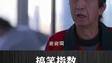 你大爷永远是你大爷 让大爷告诉你什么才叫淡定！ 搞笑  影视  上热门