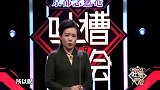 真后悔没带把刀!龚琳娜疯狂吐槽,完全没有包袱,爆笑捧腹