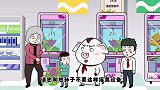 屁登嫉妒奶奶抓娃娃秘技？看看奶奶如何踩到屁登的妙计里