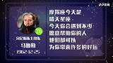 突尼斯主教练星盘运势  运气不错对方送上乌龙大礼？