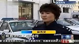 (热点)80后女警微博暴红女子防身术大受欢迎-12月18日