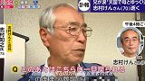 志村健遗体直接火化 73岁哥哥不能见最后一面爆哭