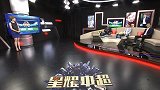 中超-17赛季-星耀中超·第22期 女神肖彬吟诗诉衷肠 李欣心疼忙安慰-专题