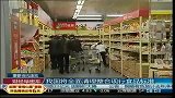 我国将全面清理整合现行食品标准