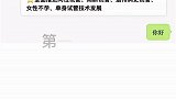 地下代孕机构猖獗：只是非法行医，罚个款就完事了