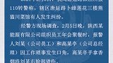 警方通报公司高管用烟头烫伤下属：涉事人涉嫌故意伤害罪被刑拘。对职场霸凌坚决说“不”！
