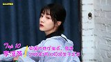 北京十大最美女星,杨紫关晓彤各有千秋,第一名碾压杨幂艳冠群芳