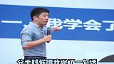 张雪峰：初恋说的这句话，让我感谢她一辈子
