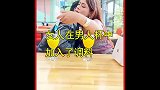 从没见过这么奇葩的女人竟在男人的杯中加入了调料