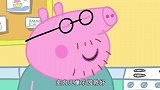 小猪佩奇：室内乐园真可怕，猪爸爸卡在里面，动用直升机救出来