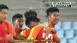 足协杯-汪晋贤绝杀贾非凡世界波 大连人2-1逆转中国U20