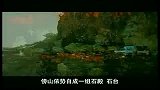 中国自然奇观-20111227-南天绝色-云南建水燕子洞