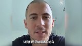 皇马足篮全明星呼吁：用团结填满伯纳乌 阿扎尔光头造型首亮相