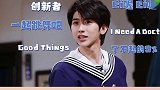 哈哈哈，小葵果然是游戏黑洞蔡徐坤 蔡徐坤奔跑吧
