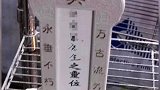 湖南三一重工部门年会后一人死亡：系劳务派遣员工 疑醉酒身亡