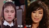 港圈女星今昔对比，杨恭如成冻龄女神，56岁李莫愁颜值变化很大