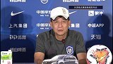 天津泰达赛前发布会 王宝山：追求更好比赛结果 球队数据有进步