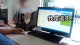 男子派出所“自首”求拘留 只因与妻子吵架想静静